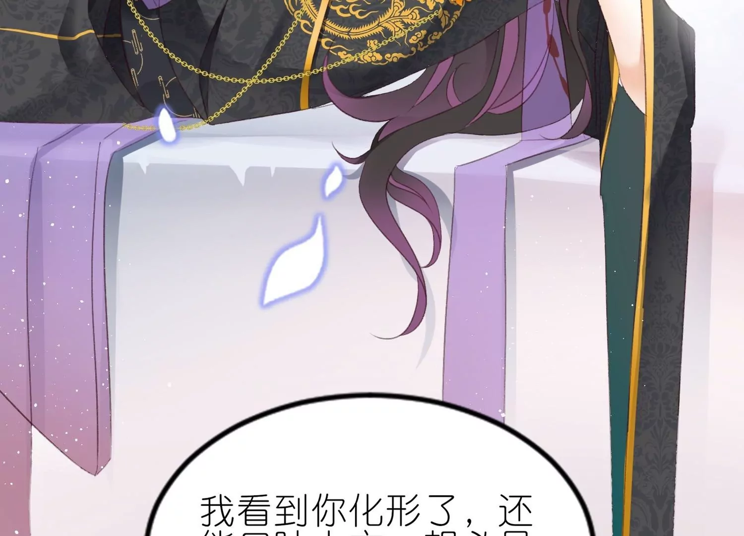 第3话  吃掉你(1/3)-第3话