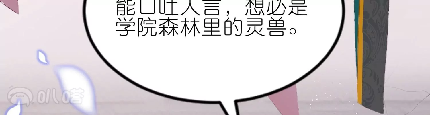 第3话  吃掉你(1/3)-第3话