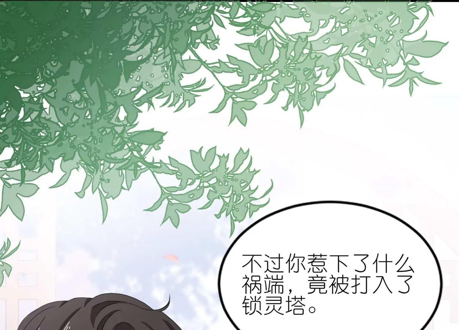 第3话  吃掉你(1/3)-第3话