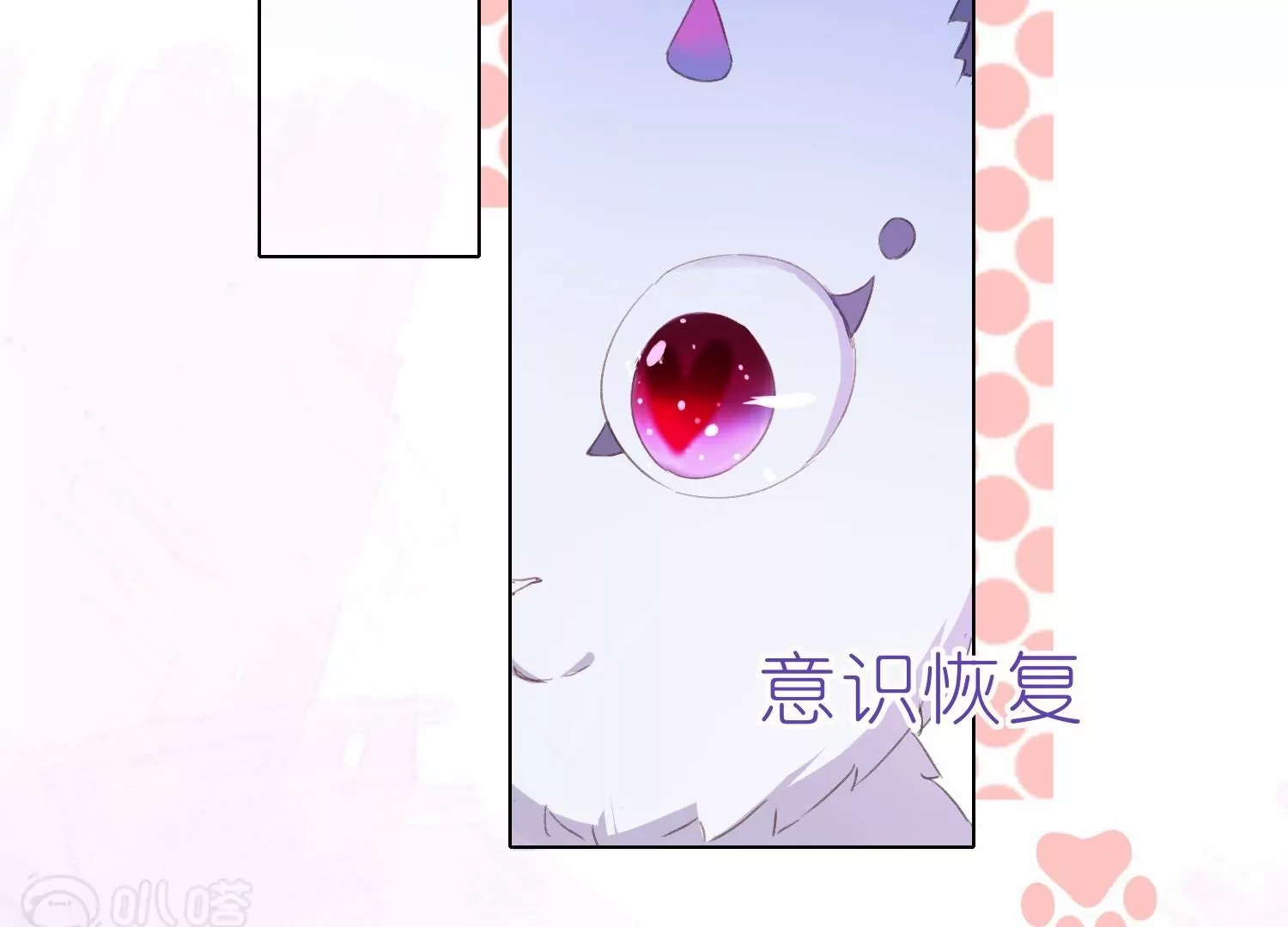 第3话  吃掉你(1/3)-第3话