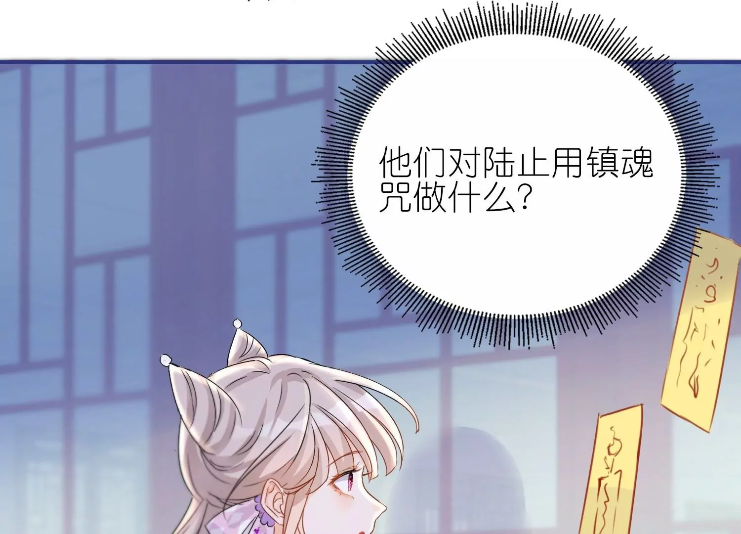 第21话  同床共眠(1/3)-第21话