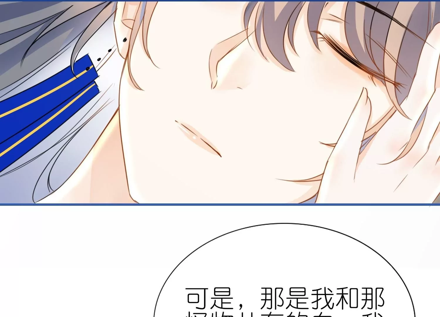 第21话  同床共眠(1/3)-第21话