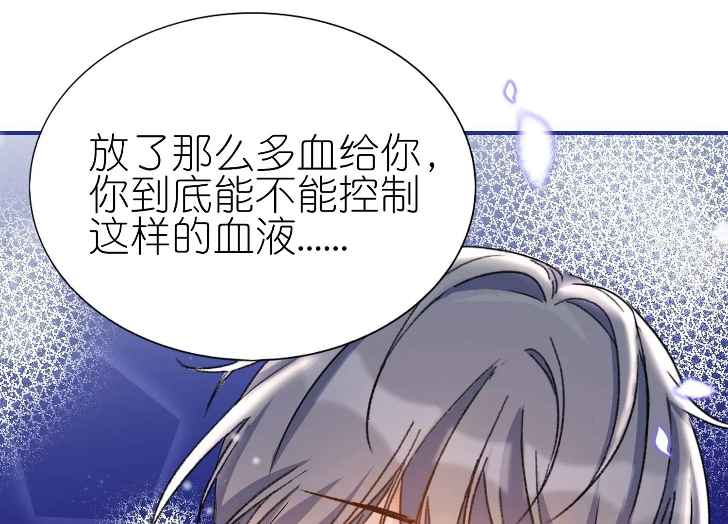 第21话  同床共眠(1/3)-第21话