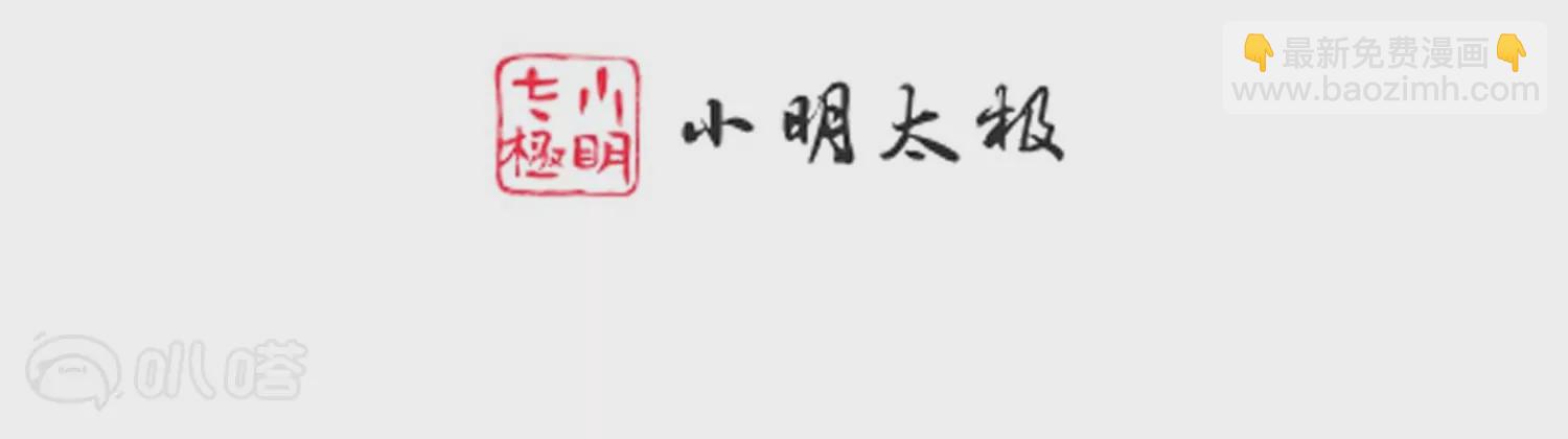 第21话  同床共眠(1/3)-第21话