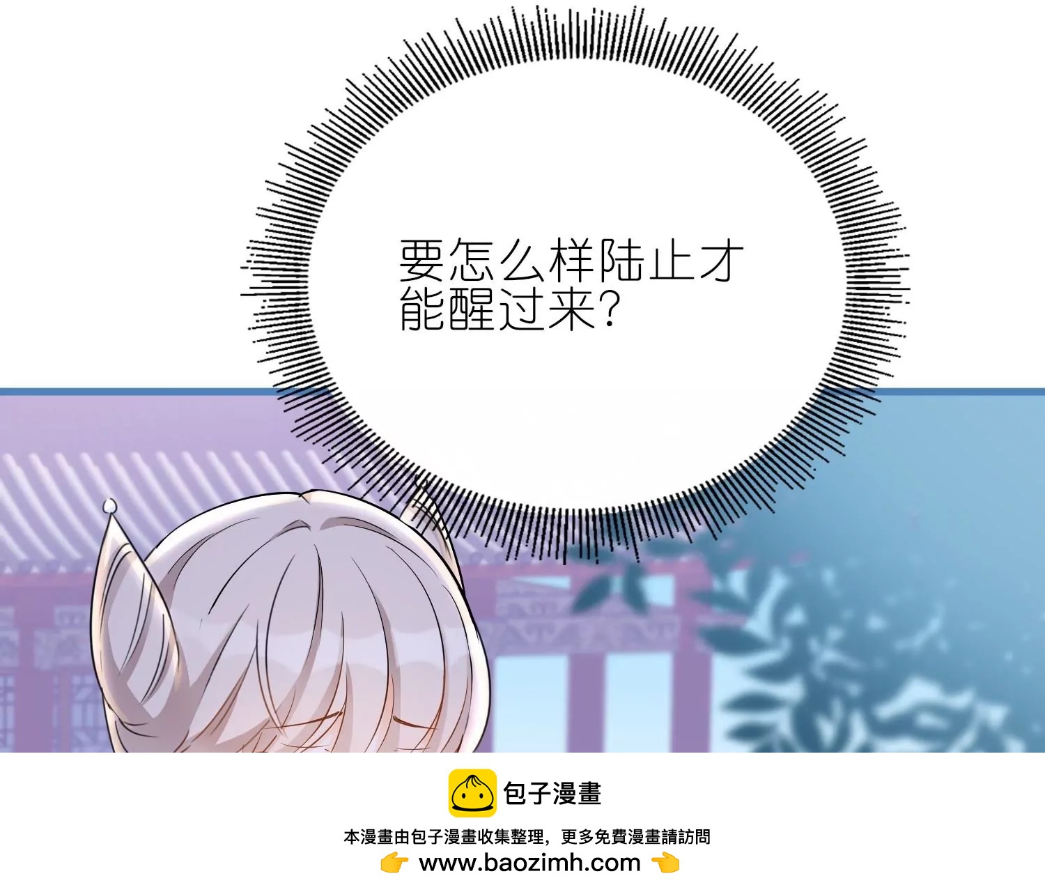 第21话  同床共眠(1/3)-第21话