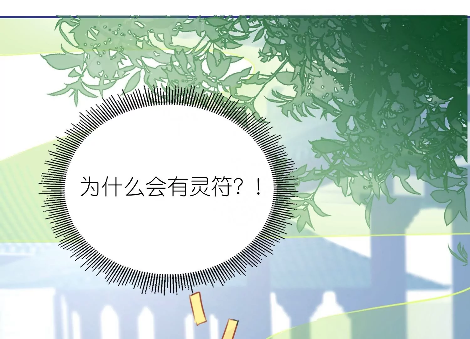 第21话  同床共眠(1/3)-第21话