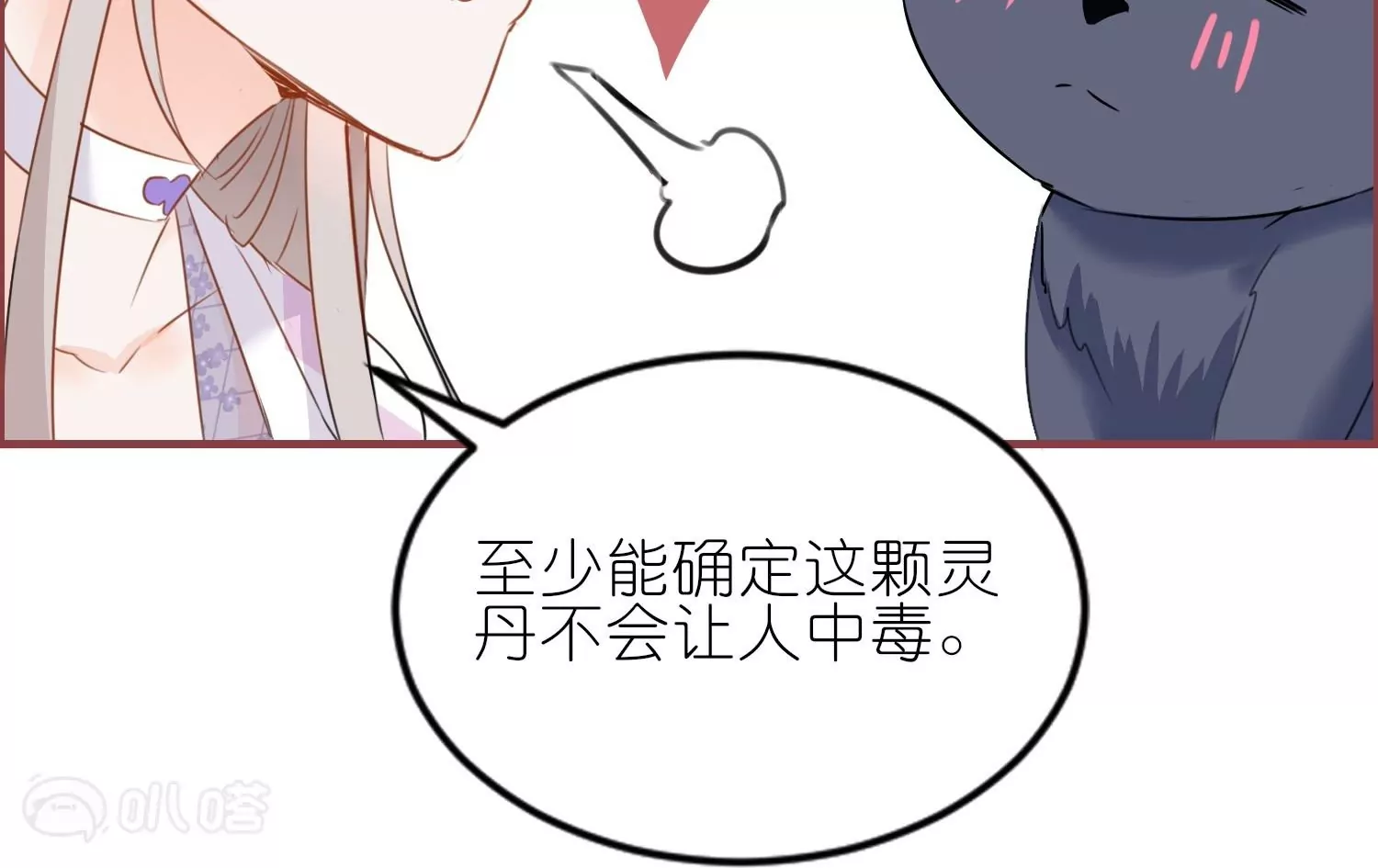 第23话  傻瓜，护你是约定(1/3)-第23话