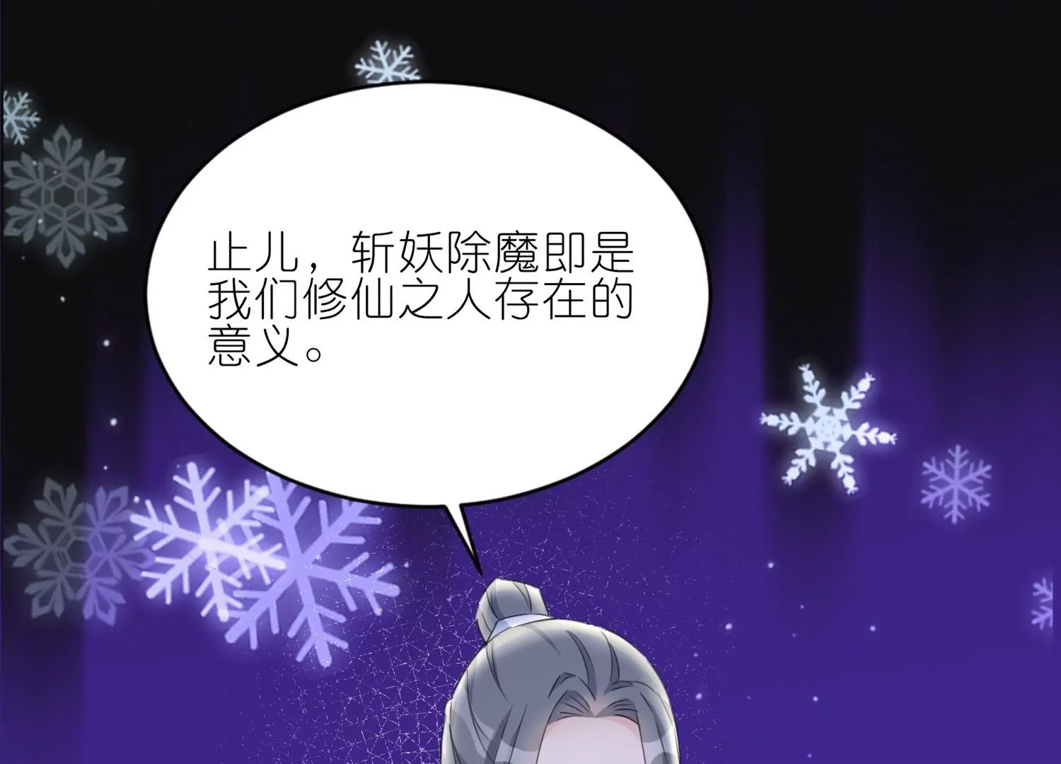 第23话  傻瓜，护你是约定(1/3)-第23话