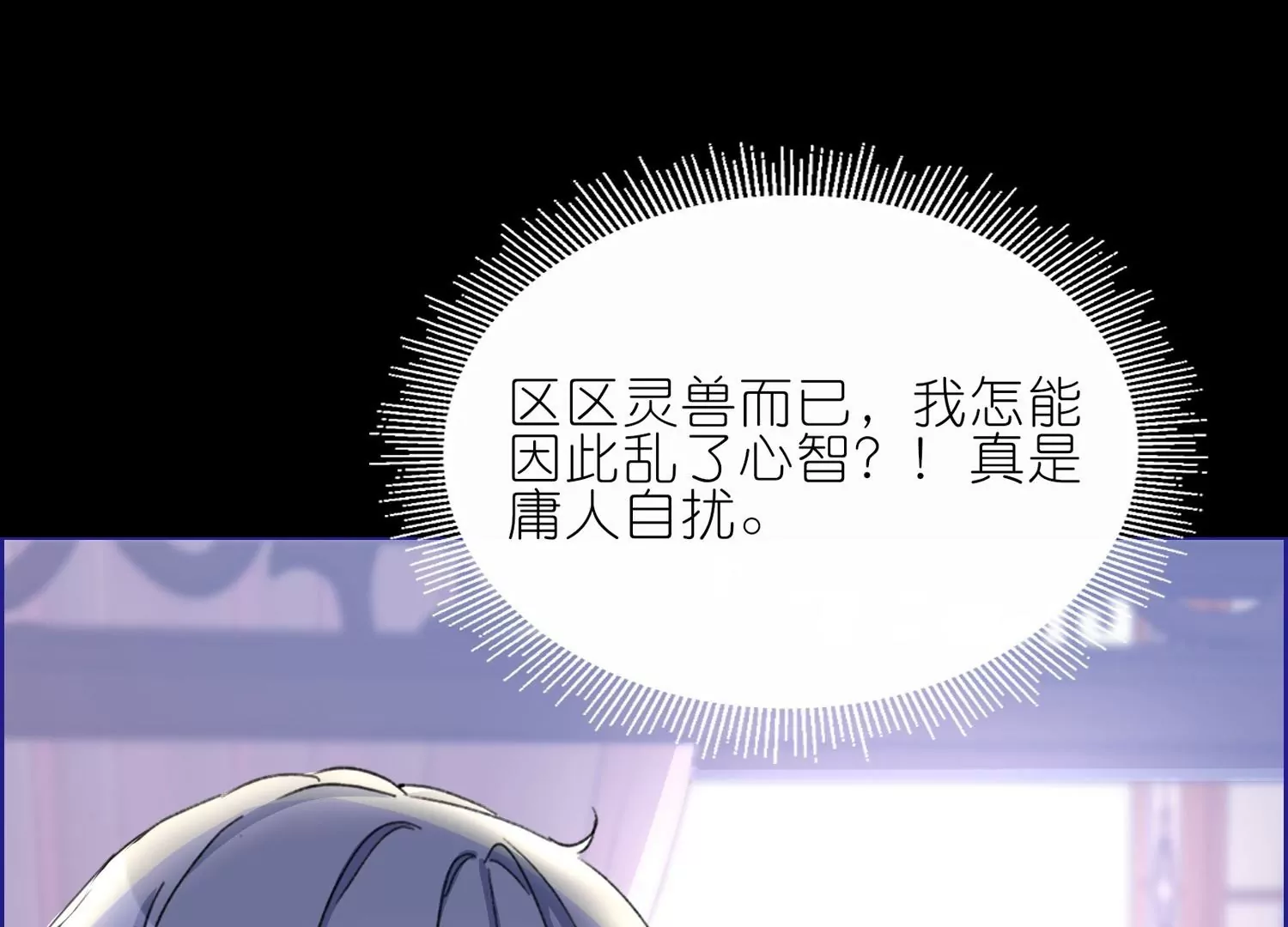 第23话  傻瓜，护你是约定(1/3)-第23话