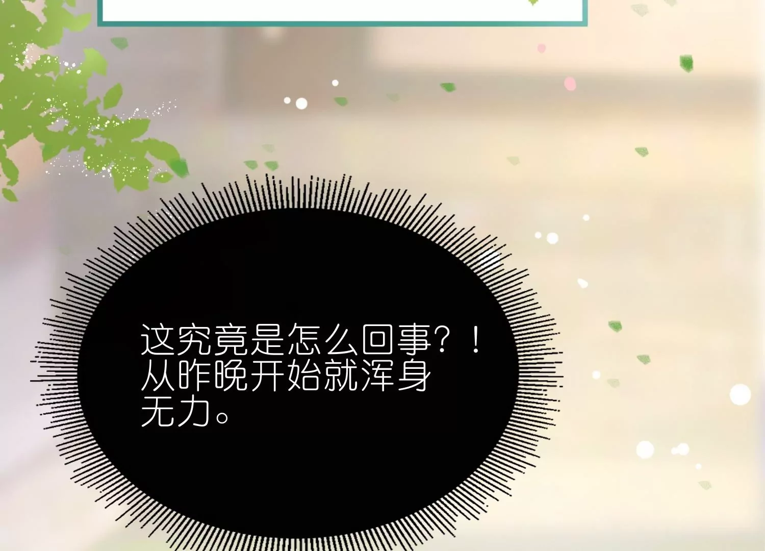 第23话  傻瓜，护你是约定(1/3)-第23话