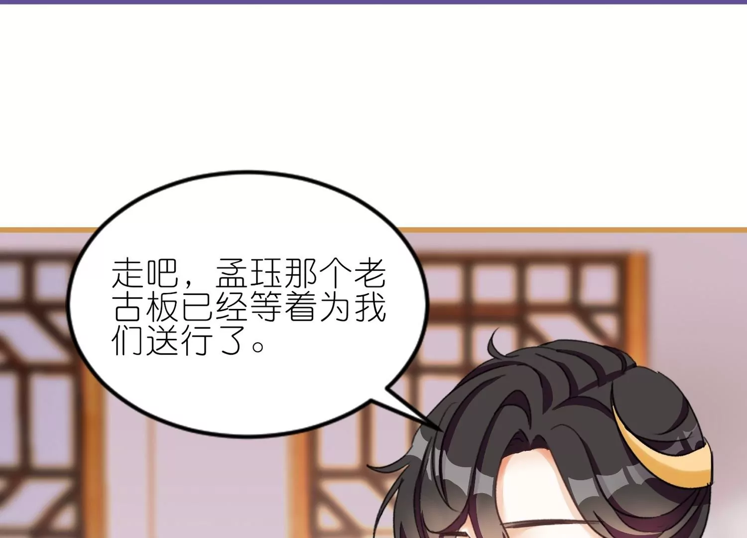 第23话  傻瓜，护你是约定(1/3)-第23话