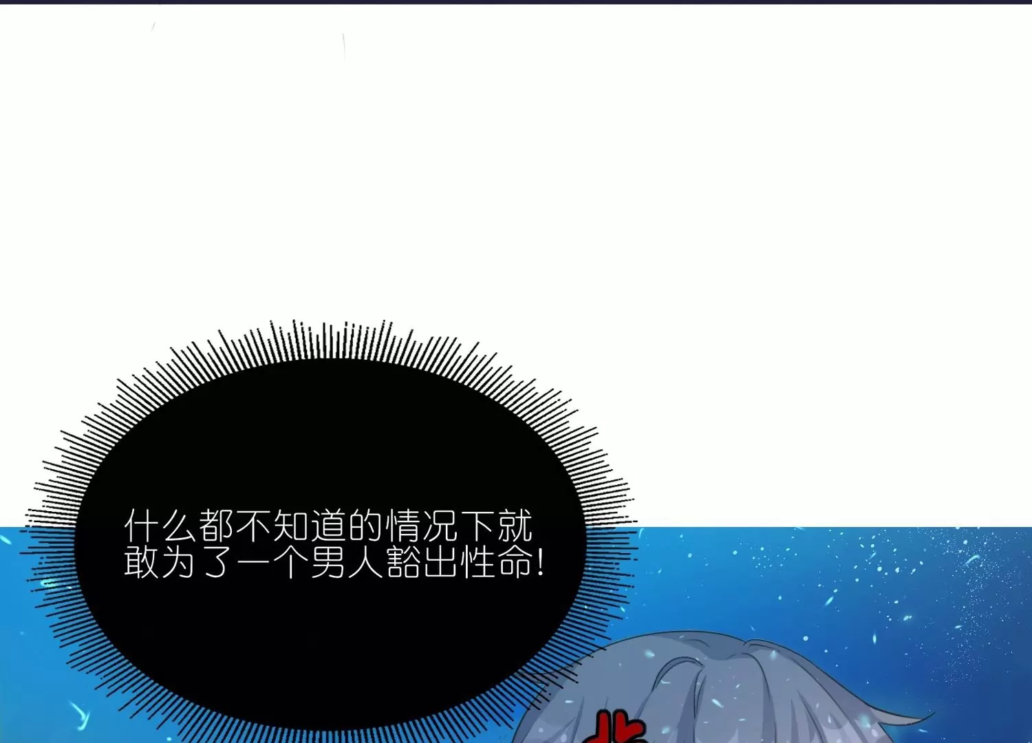 第25话  她真是个笨蛋(1/3)-第25话