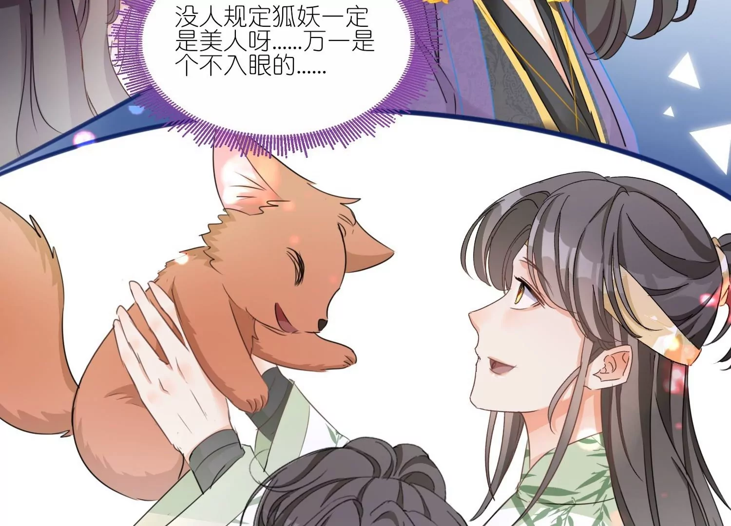 第27话  渐进的危险(1/2)-第27话