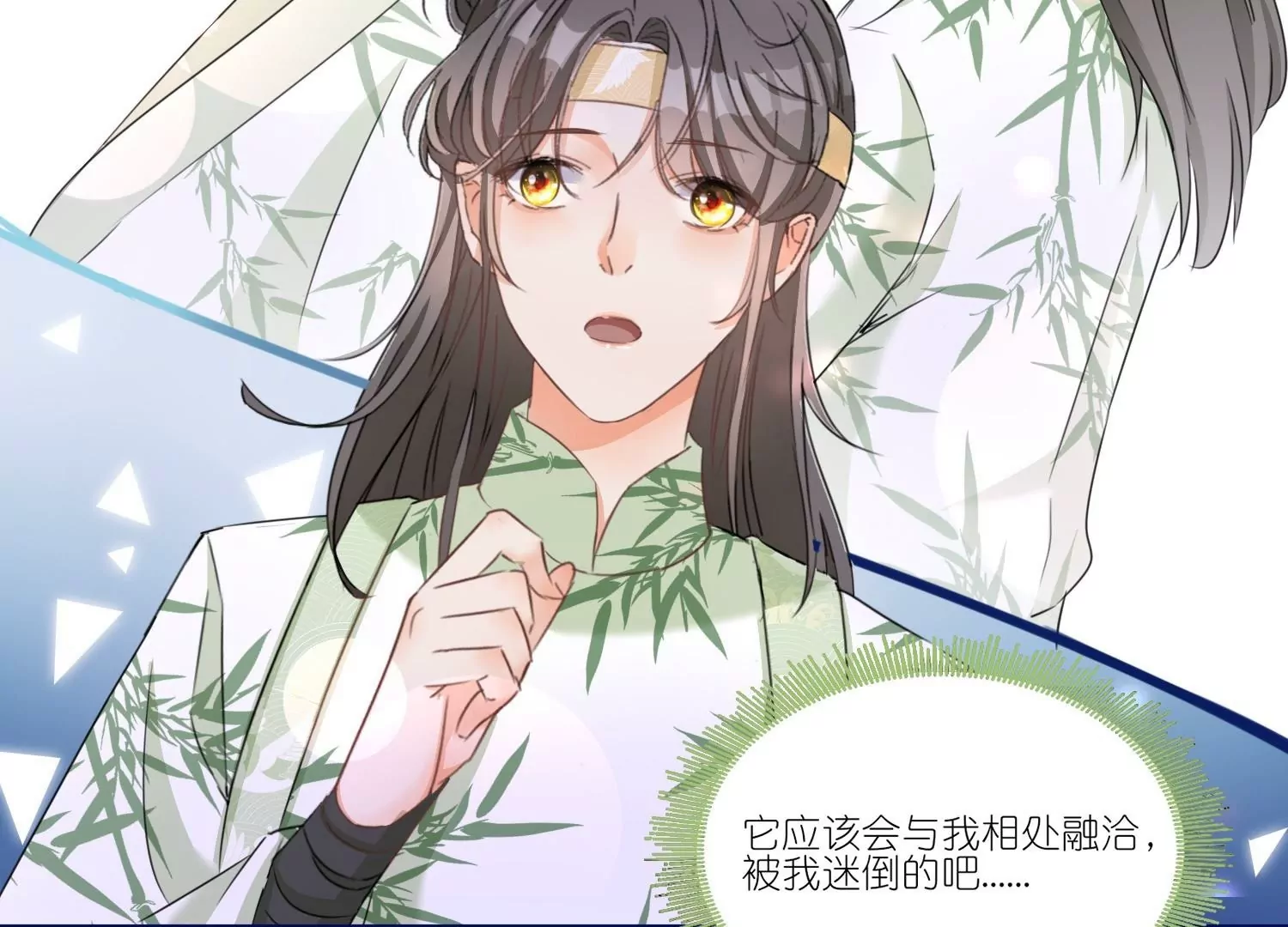 第27话  渐进的危险(1/2)-第27话