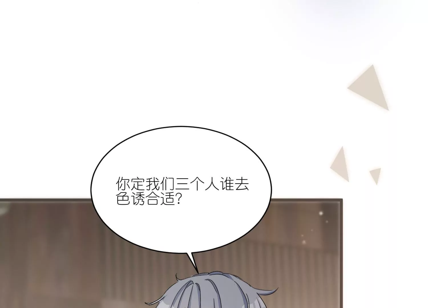 第27话  渐进的危险(1/2)-第27话