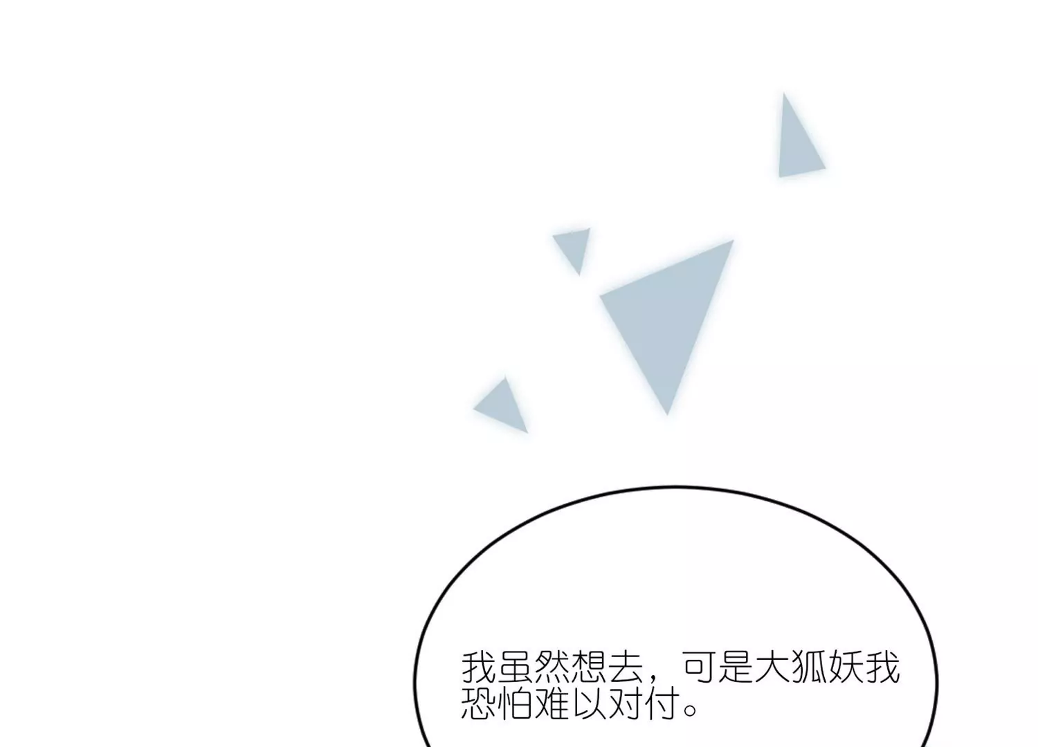 第27话  渐进的危险(1/2)-第27话