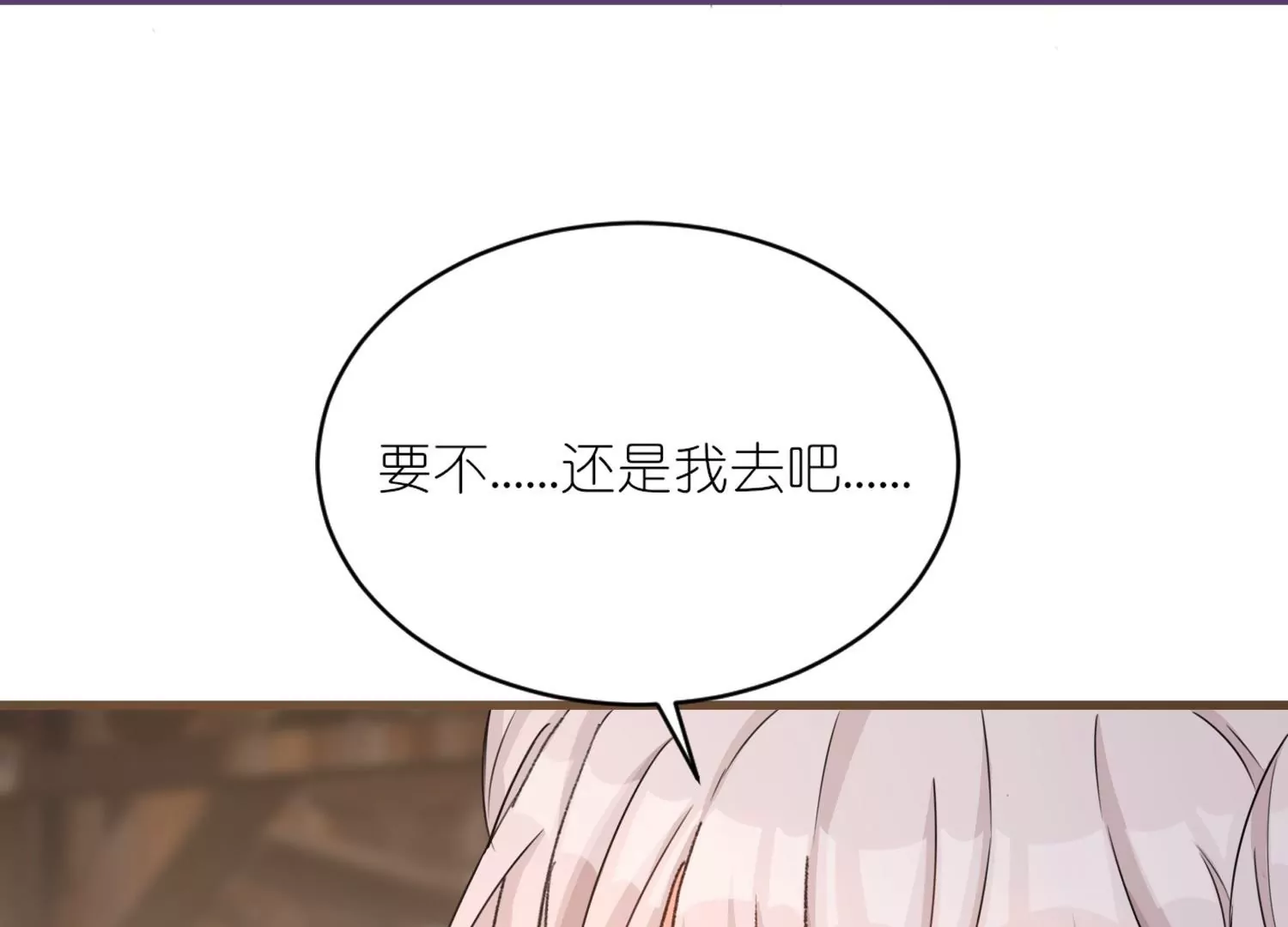 第27话  渐进的危险(1/2)-第27话