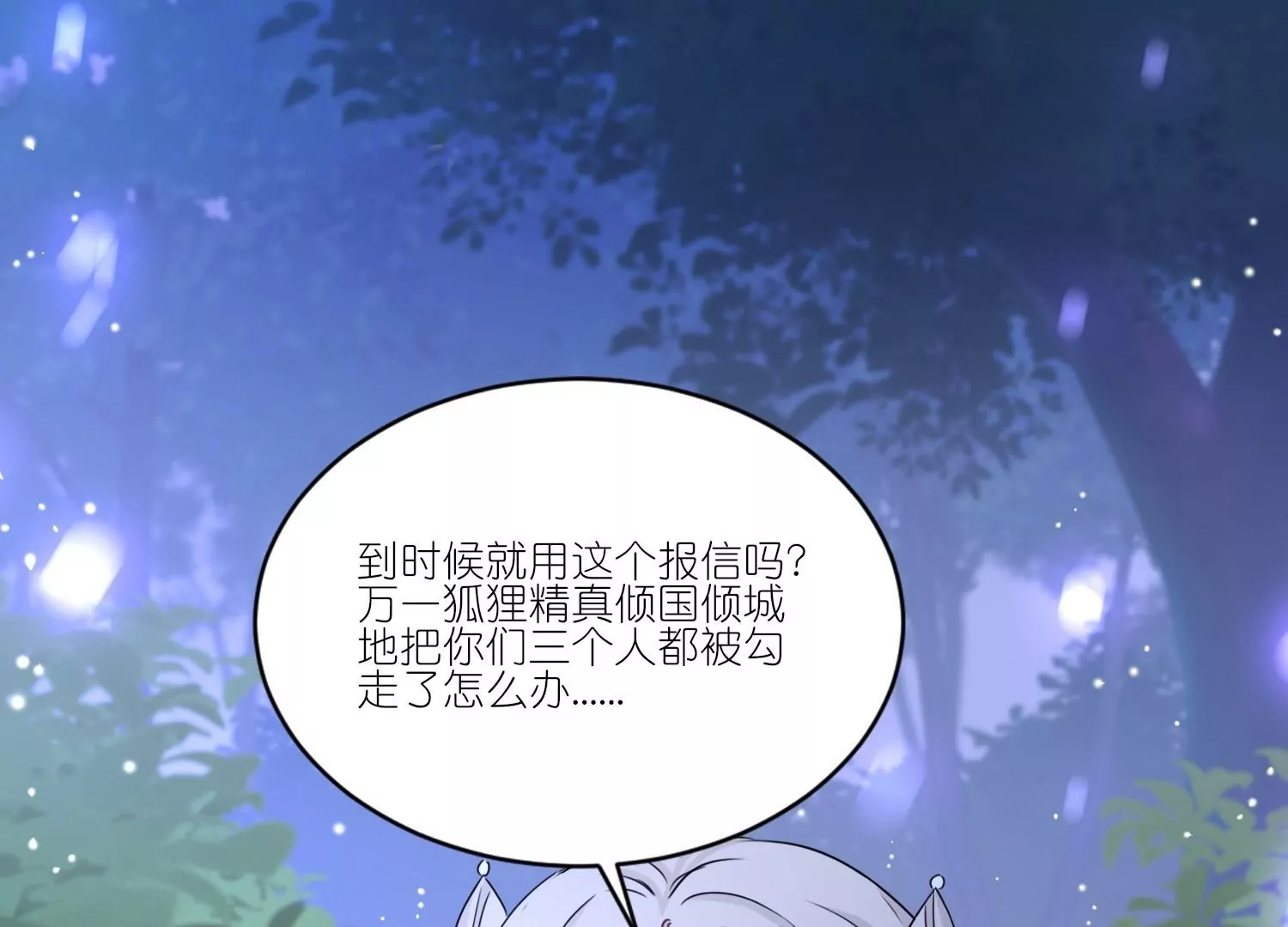 第27话  渐进的危险(1/2)-第27话