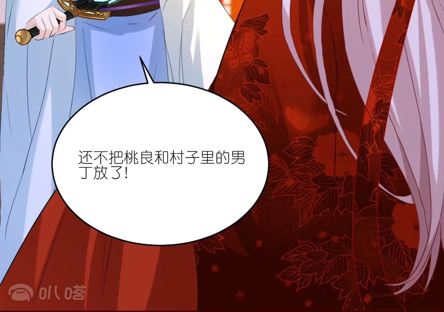 第29话  臭冰块醋意熏天(1/3)-第29话