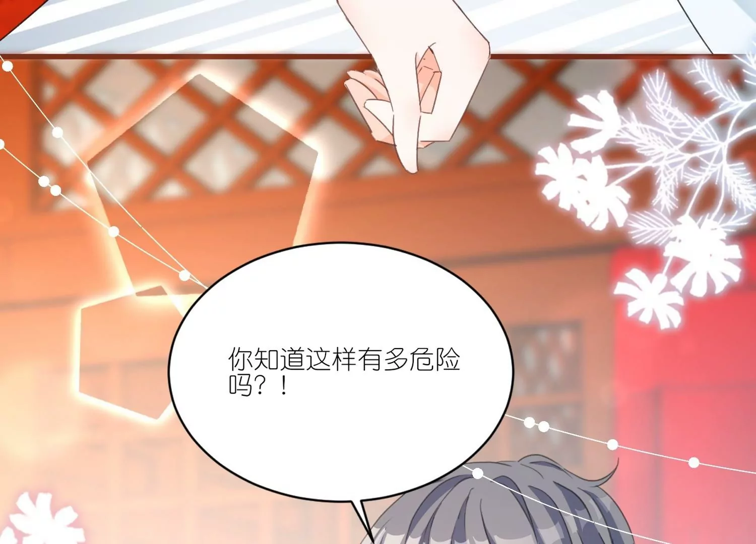 第29话  臭冰块醋意熏天(1/3)-第29话