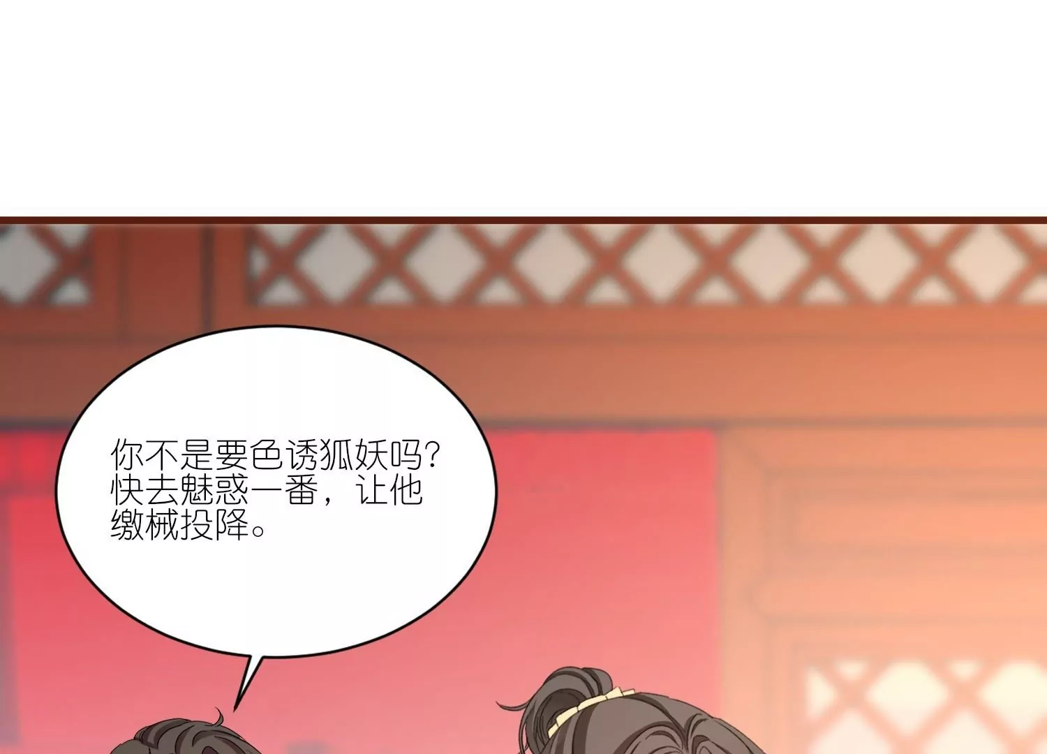 第29话  臭冰块醋意熏天(1/3)-第29话