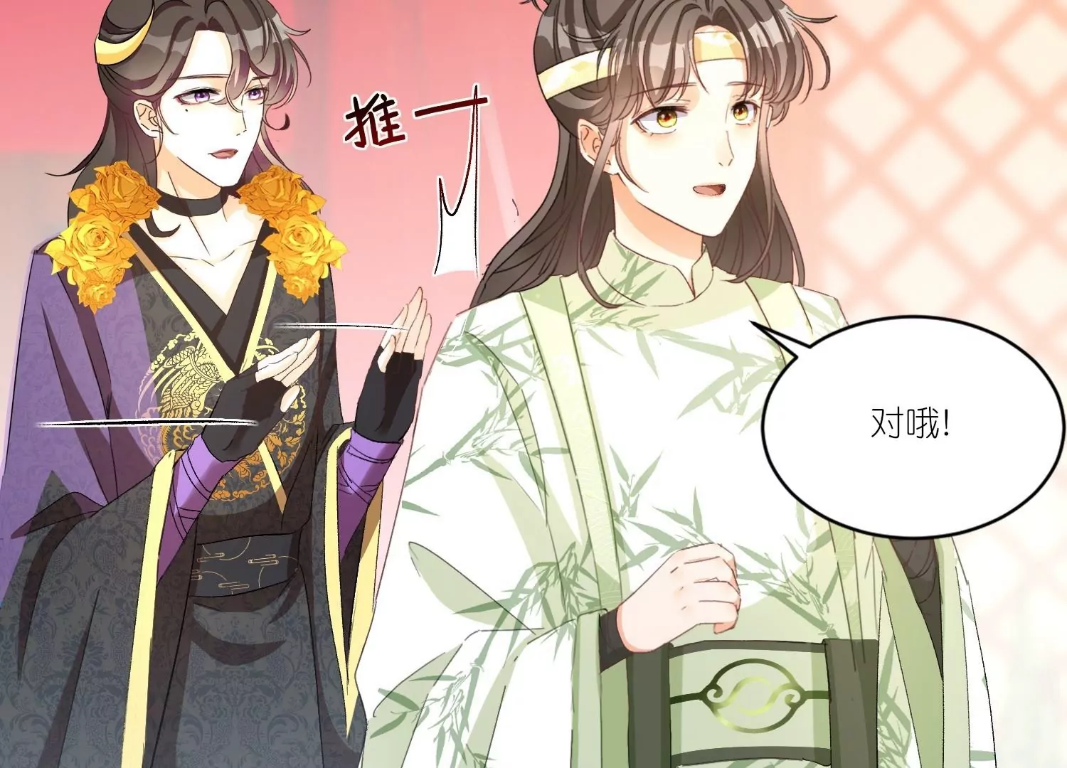 第29话  臭冰块醋意熏天(1/3)-第29话