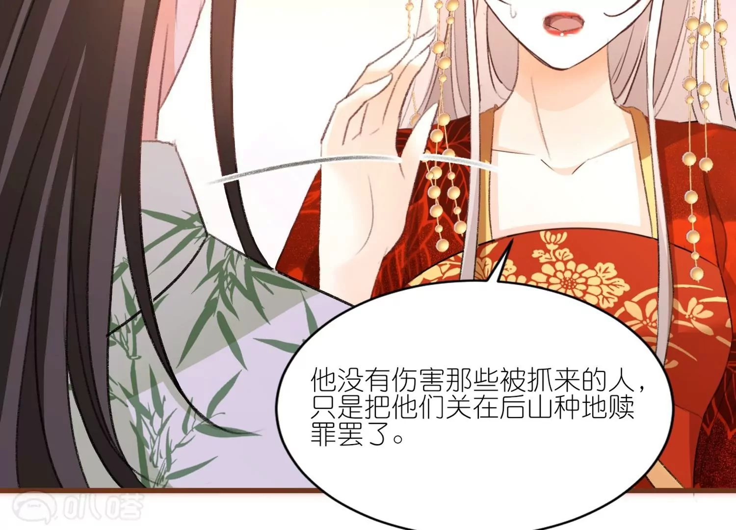 第29话  臭冰块醋意熏天(1/3)-第29话