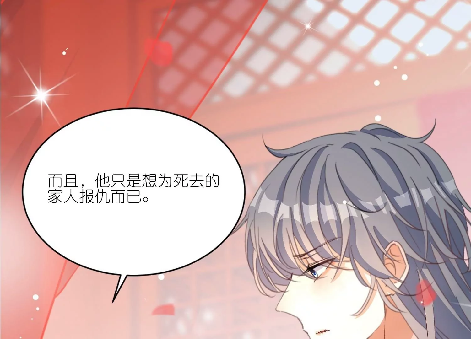 第29话  臭冰块醋意熏天(1/3)-第29话