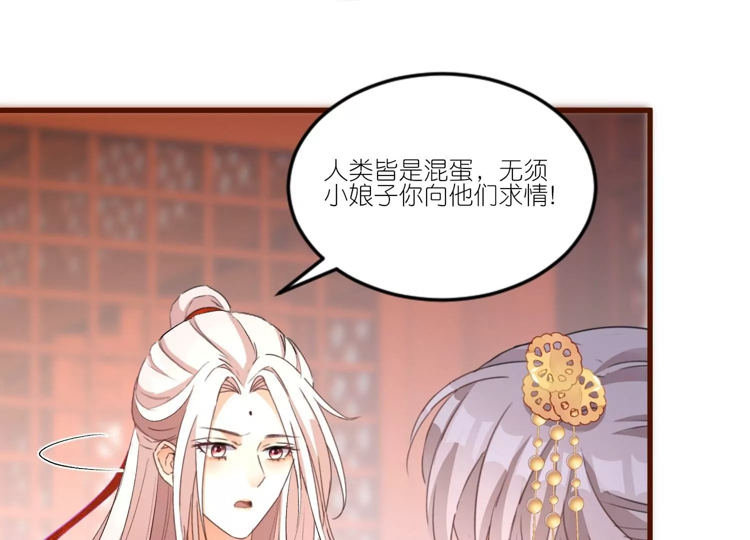 第29话  臭冰块醋意熏天(1/3)-第29话