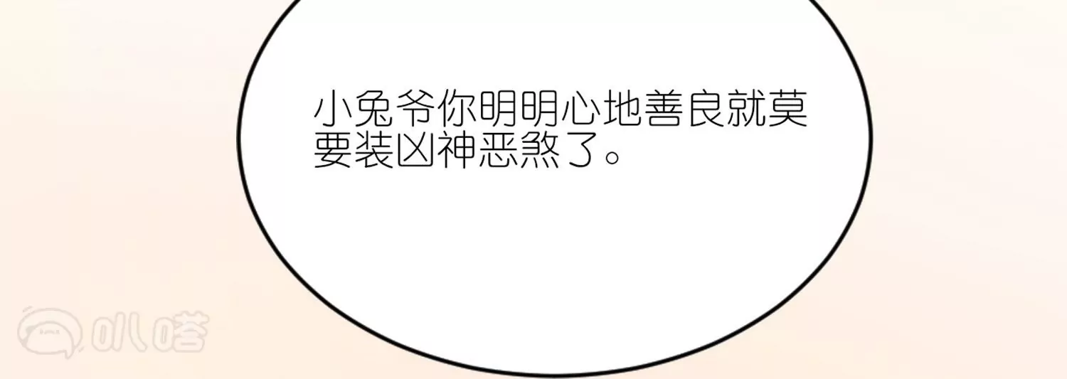 第29话  臭冰块醋意熏天(1/3)-第29话