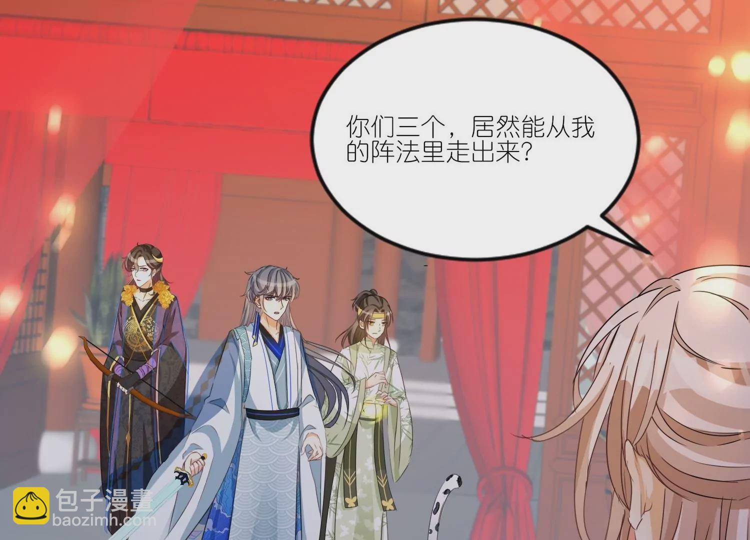 第29话  臭冰块醋意熏天(1/3)-第29话