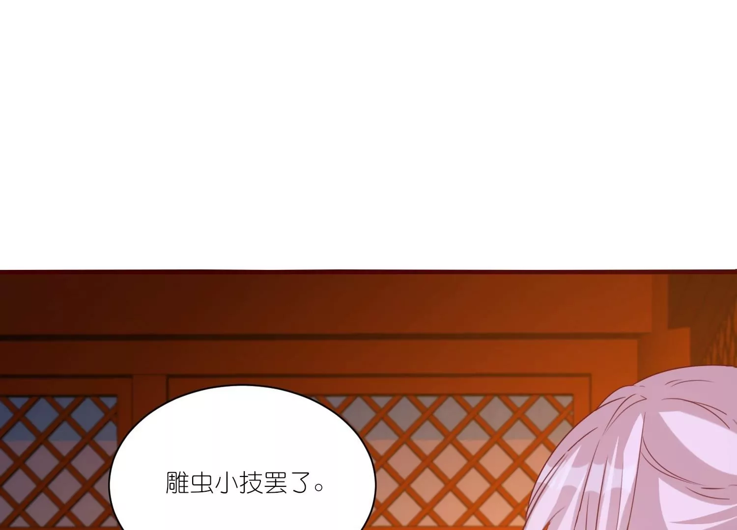 第29话  臭冰块醋意熏天(1/3)-第29话