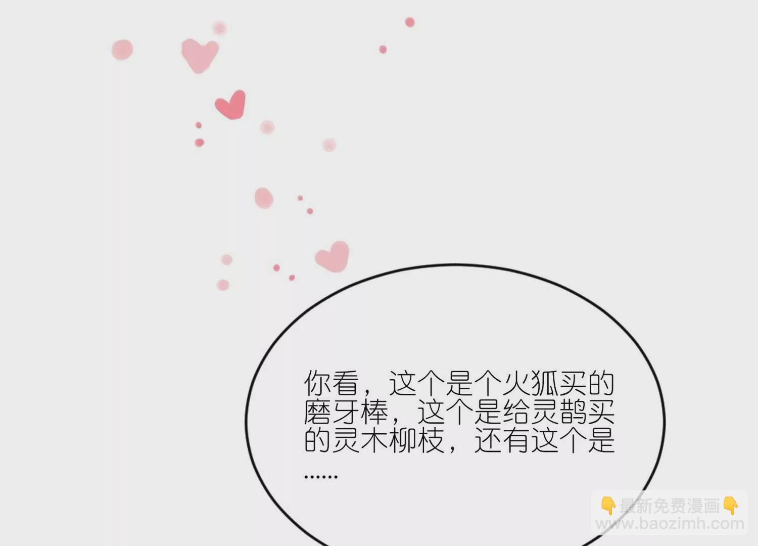 第31话  礼物大争夺(1/3)-第31话