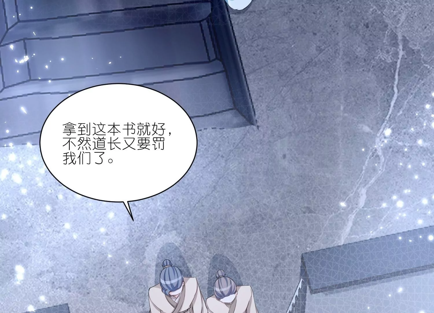 第33话  温柔陷阱(1/2)-第33话