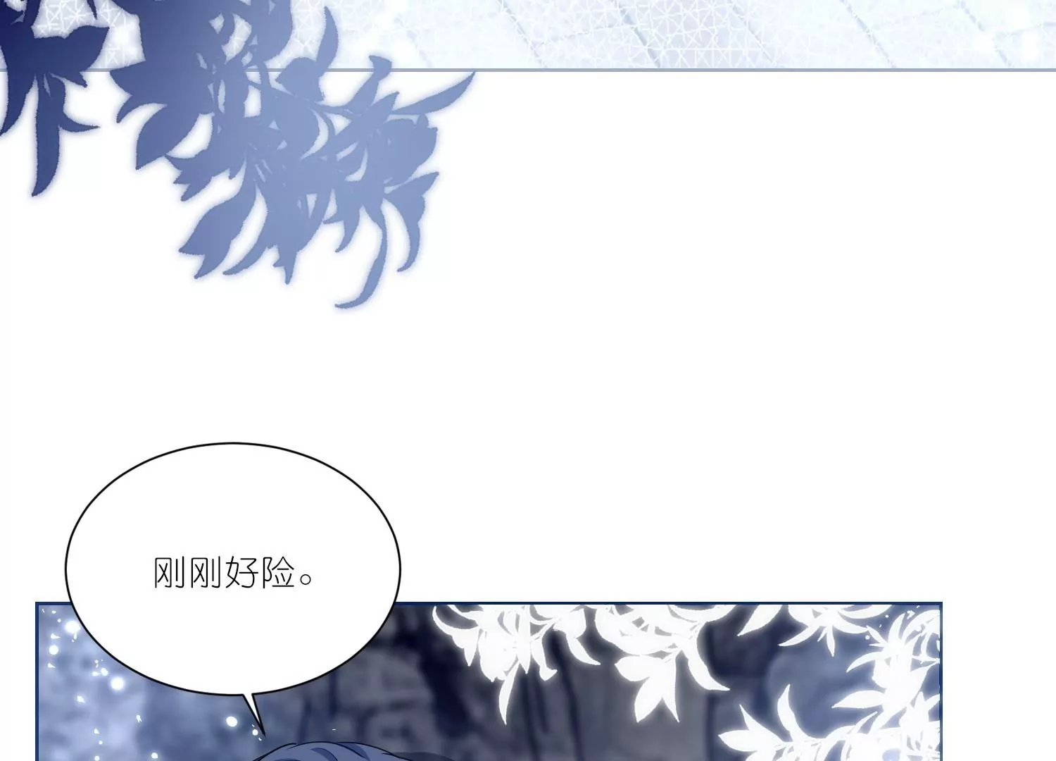 第33话  温柔陷阱(1/2)-第33话