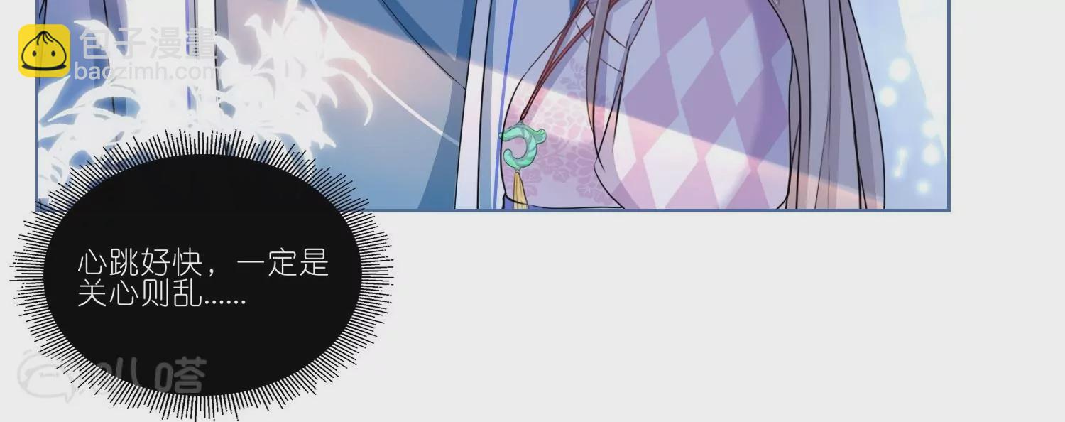 第33话  温柔陷阱(1/2)-第33话