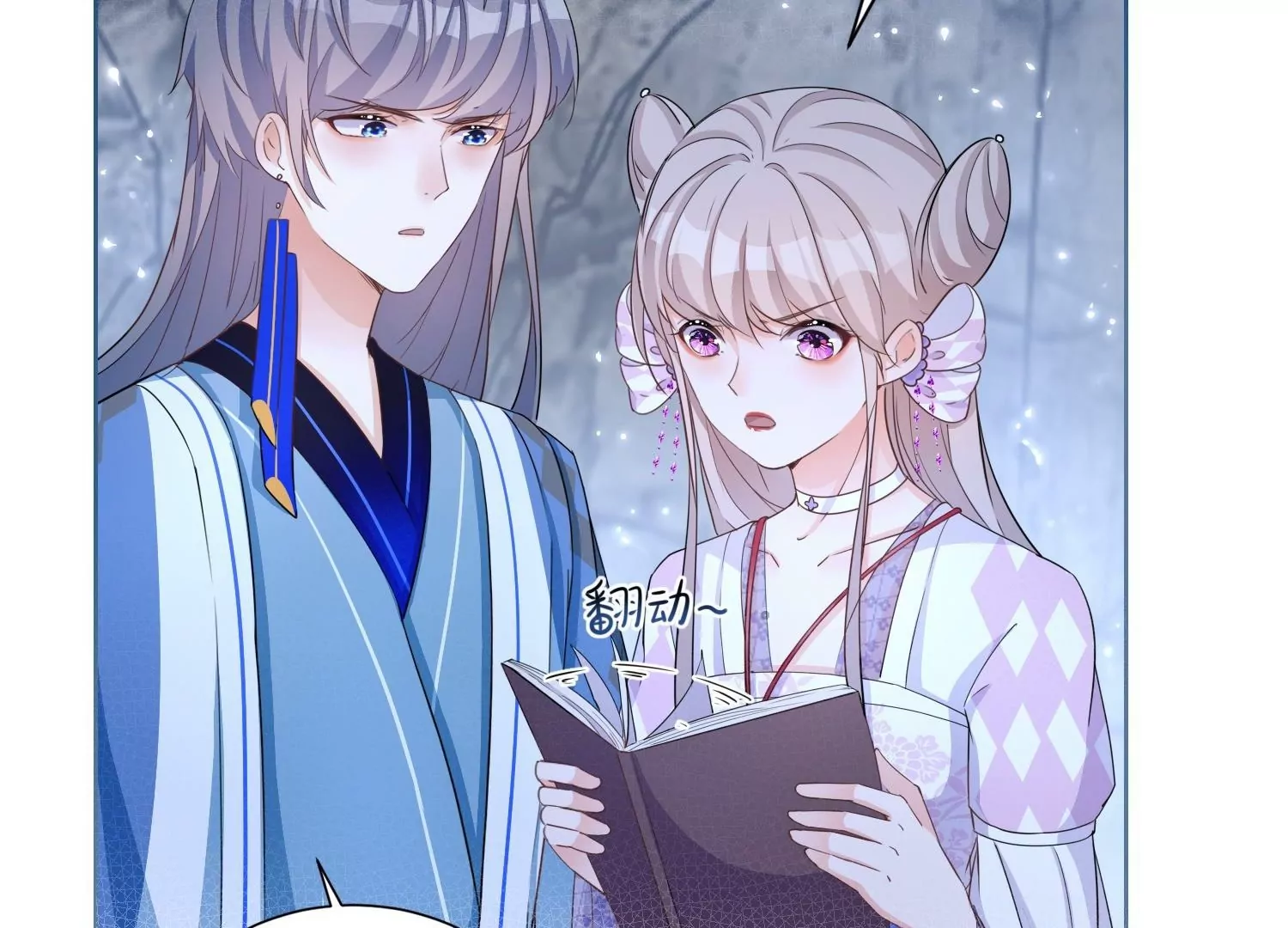 第33话  温柔陷阱(1/2)-第33话