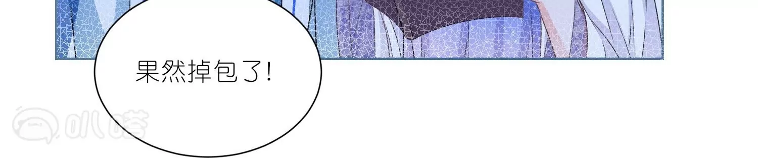 第33话  温柔陷阱(1/2)-第33话