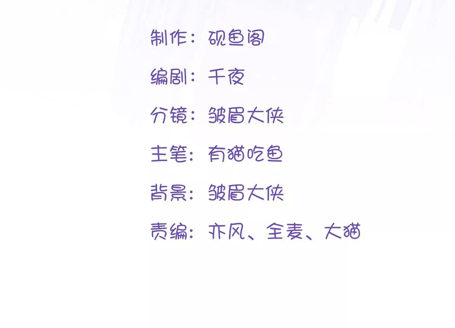 第33话  温柔陷阱(1/2)-第33话