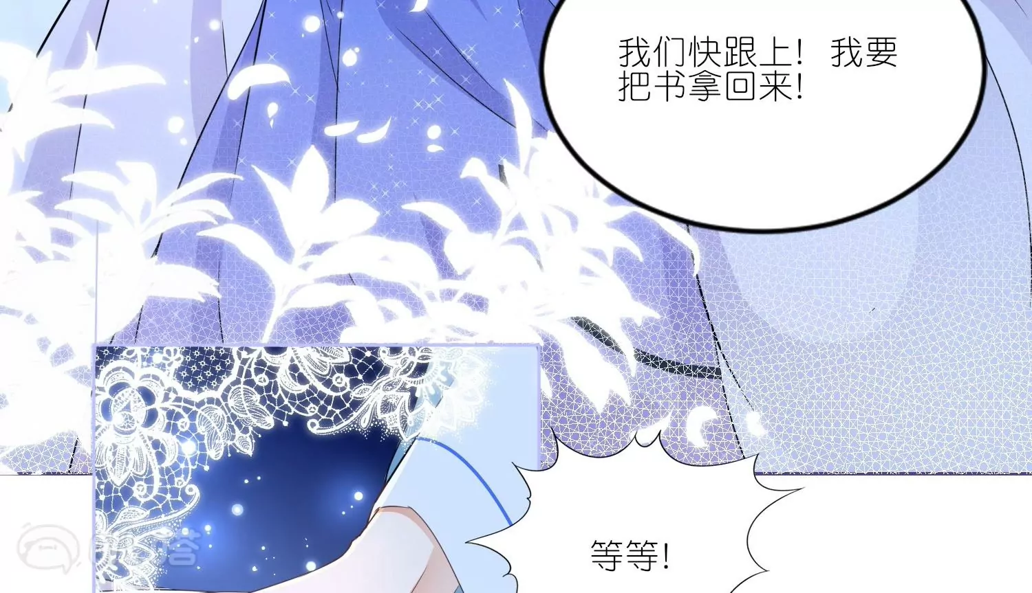 第33话  温柔陷阱(1/2)-第33话