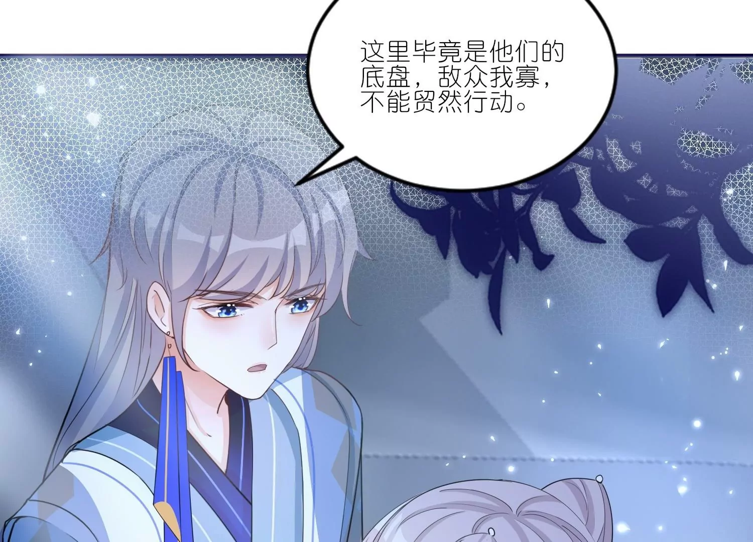 第33话  温柔陷阱(1/2)-第33话