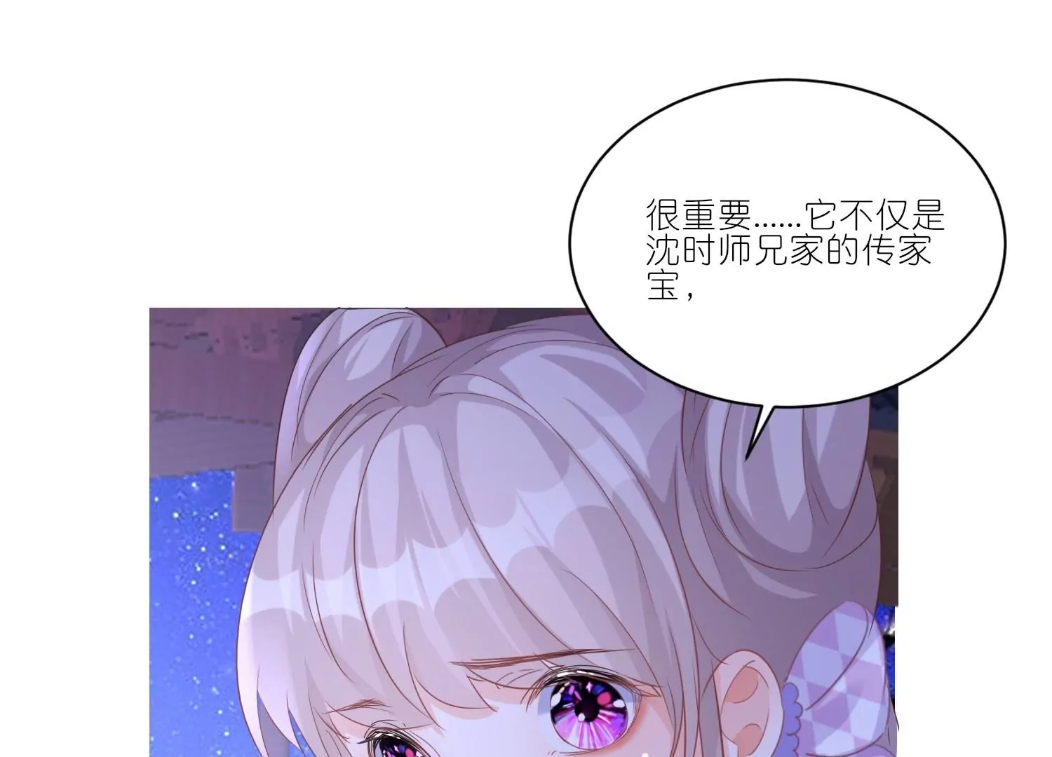 第33话  温柔陷阱(1/2)-第33话