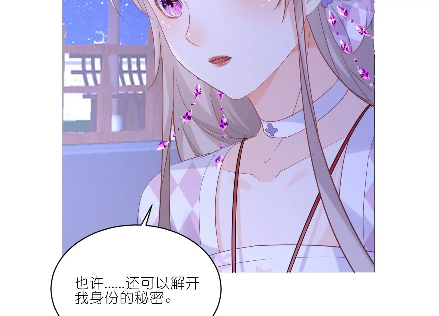 第33话  温柔陷阱(1/2)-第33话