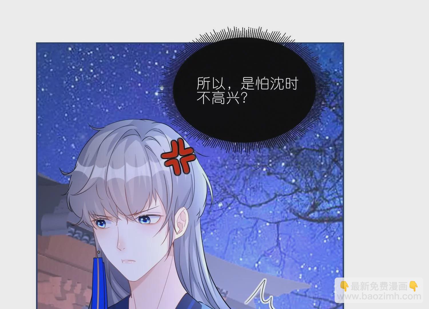 第33话  温柔陷阱(1/2)-第33话