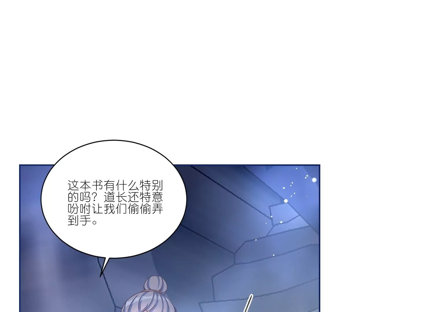 第33话  温柔陷阱(1/2)-第33话