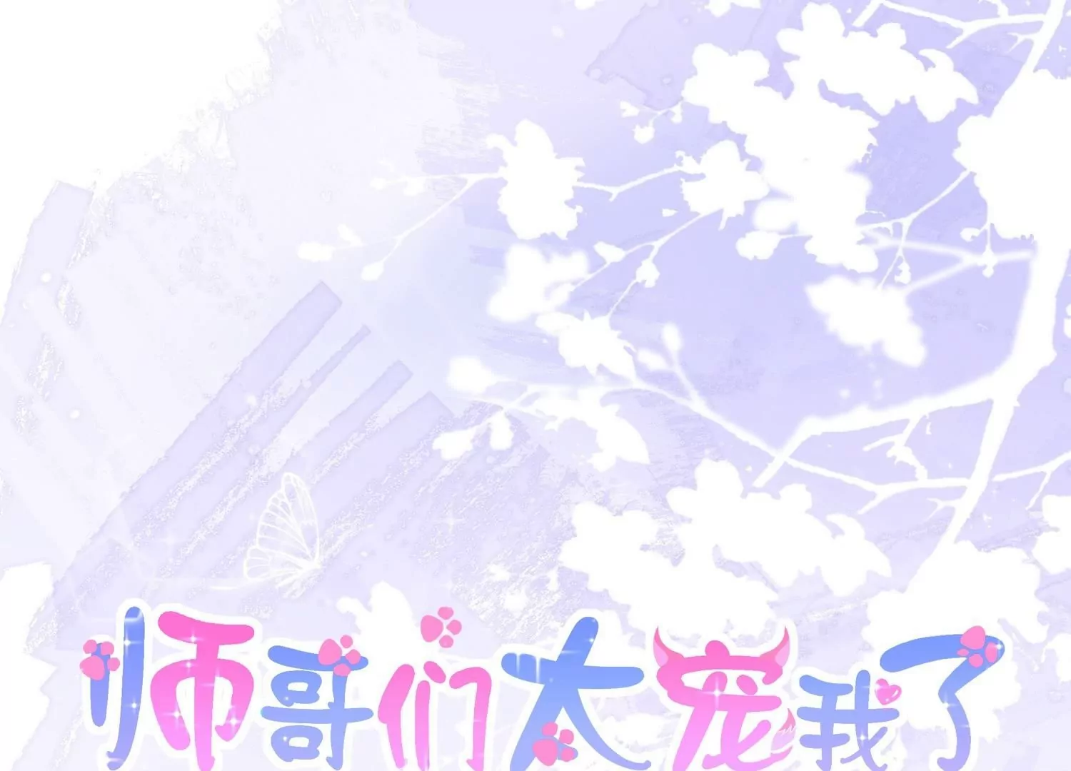 第35话  解衣裳(1/3)-第35话