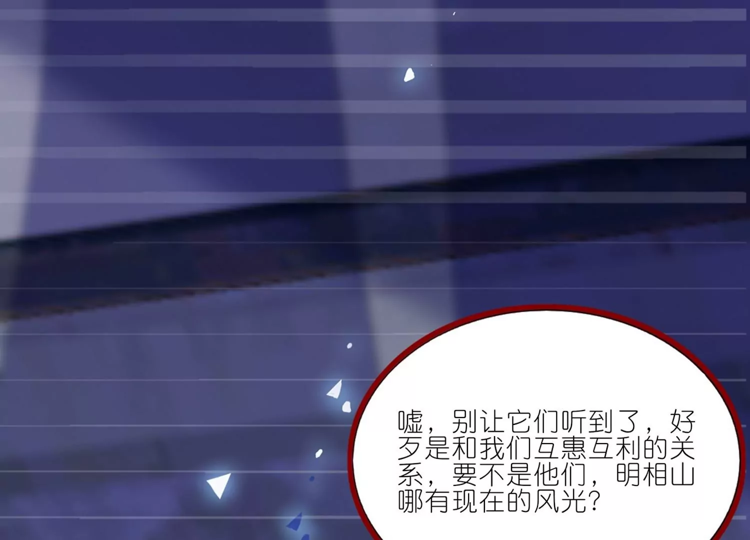 第35话  解衣裳(1/3)-第35话