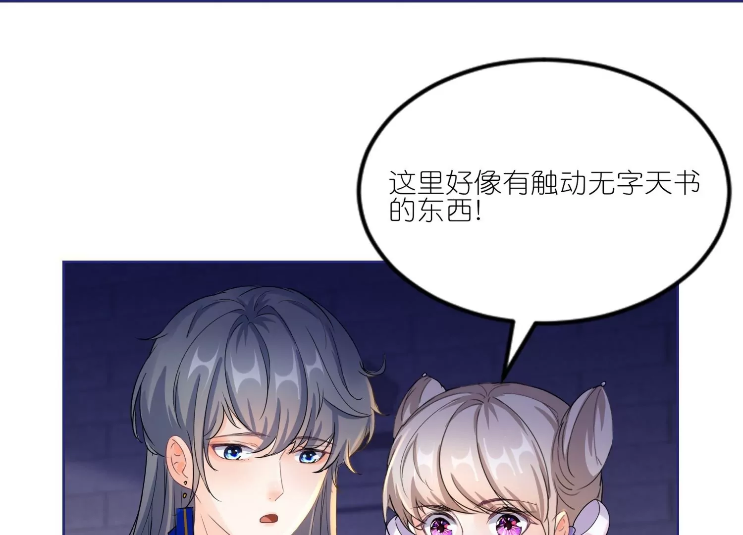 第37话  以身相许(1/3)-第37话