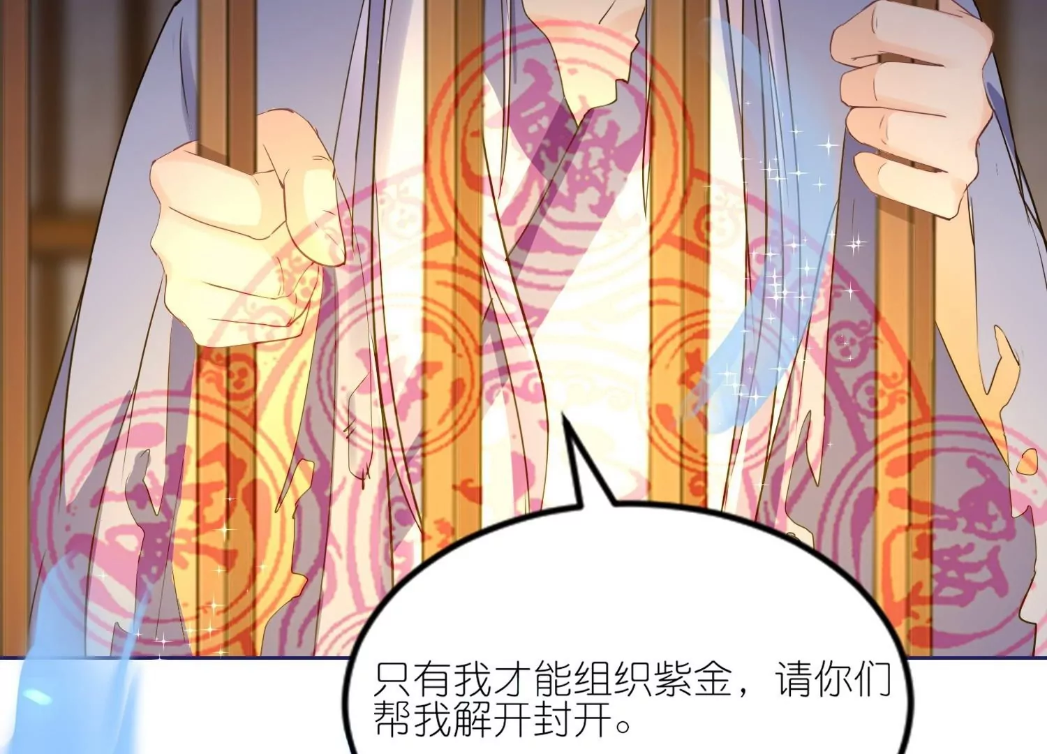 第37话  以身相许(1/3)-第37话