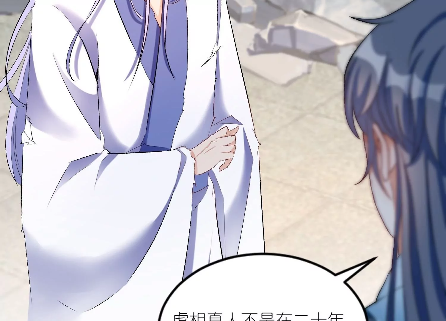 第37话  以身相许(1/3)-第37话